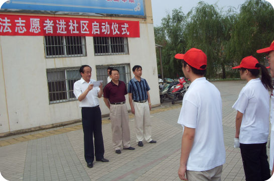 校领导和法律专业的员工在普法现场(前右一为张曙光董事长)